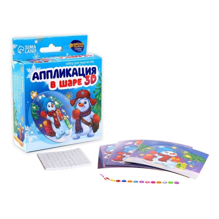 Ёлочный шар своими руками на новый год «Аппликация. Снеговичок», новогодний набор для творчества Ёлочный шар своими руками на новый год «Аппликация. Снеговичок», новогодний набор для творчества