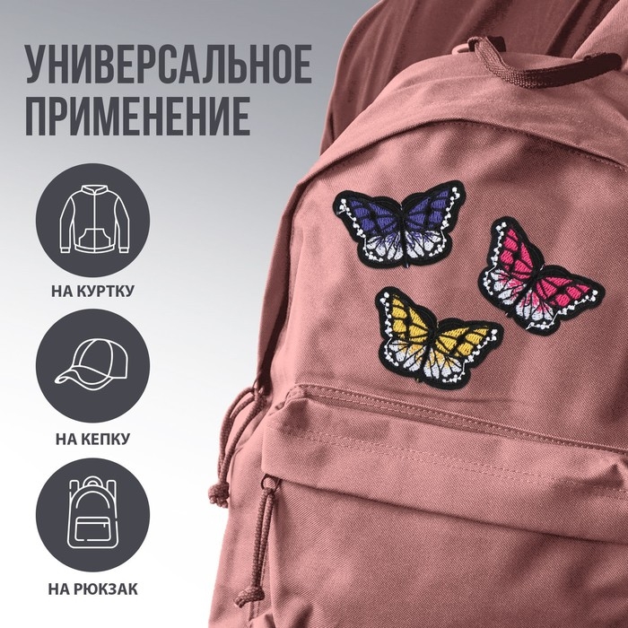 Термонаклейки на одежду «Бабочки», 3 шт. Термонаклейки на одежду «Бабочки», 3 шт.