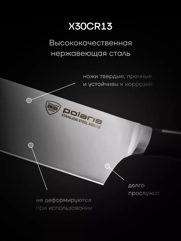 Набор кухонных ножей из 4 предметов Stein 4SS