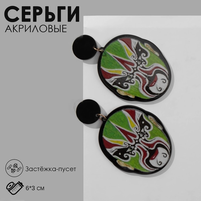 Серьги акрил «Маска» китайская, цветные Серьги акрил «Маска» китайская, цветные