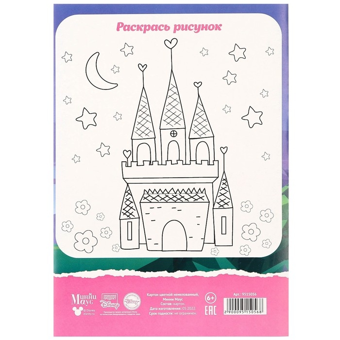 Картон цветной, А4, 8 листов, 8 цветов, немелованный, односторонний, в папке, 220 г/м², Минни Маус и Единорог Картон цветной, А4, 8 листов, 8 цветов, немелованный, односторонний, в папке, 220 г/м², Минни Маус и Единорог