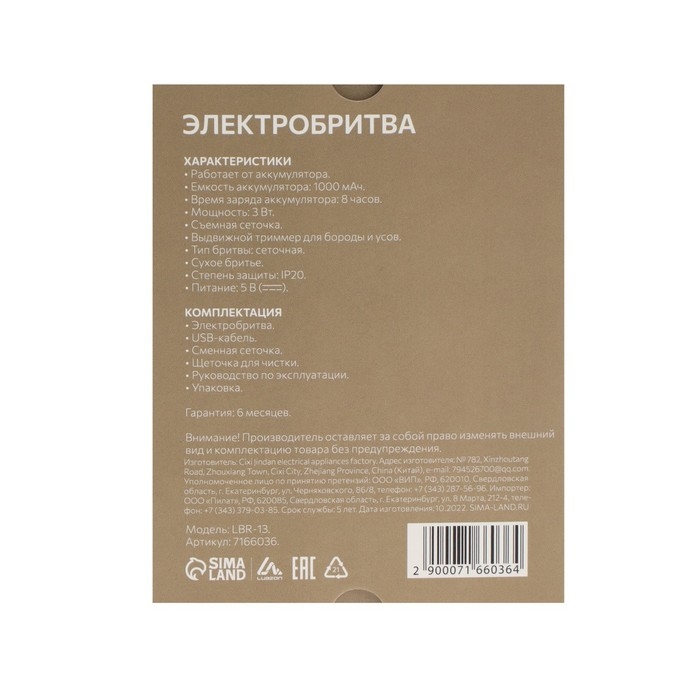 Электробритва Luazon LBR-13, 3 Вт, сеточная, 1 головка, сухое бритье, от АКБ, серебристая Электробритва Luazon LBR-13, 3 Вт, сеточная, 1 головка, сухое бритье, от АКБ, серебристая
