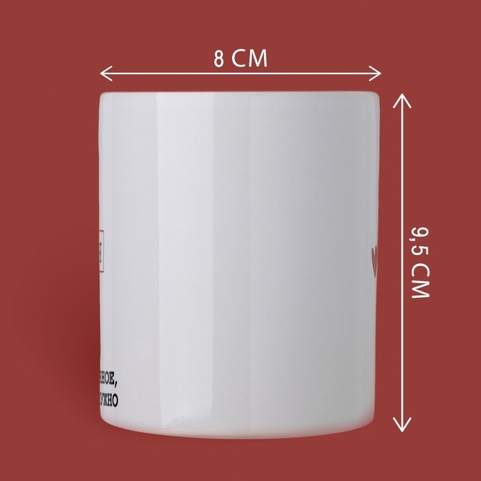 Кружка керамическая «Твоя любовь», 320 мл, цвет белый Кружка керамическая «Твоя любовь», 320 мл, цвет белый