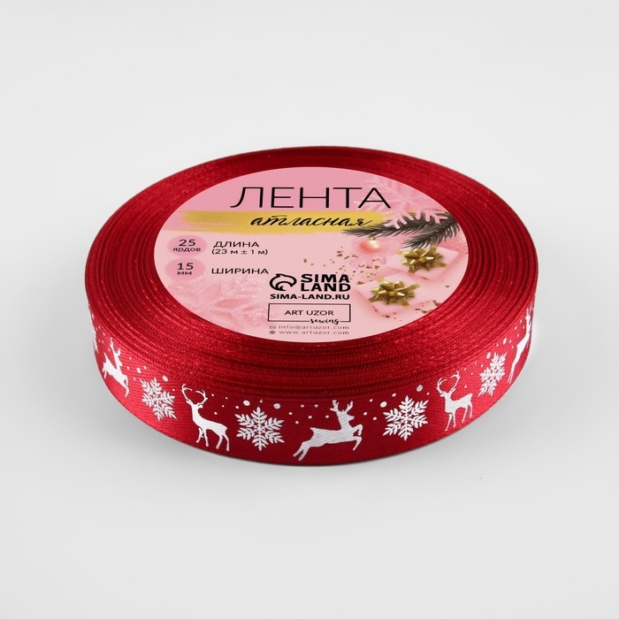 Новый год! Лента атласная «Олени», 15 мм, 23 ± 1 м, цвет красный №33 Новый год! Лента атласная «Олени», 15 мм, 23 ± 1 м, цвет красный №33