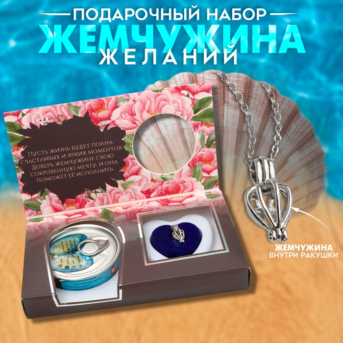 Кулон «Жемчужина желаний» цветы, цвет МИКС, 45 см Кулон «Жемчужина желаний» цветы, цвет МИКС, 45 см