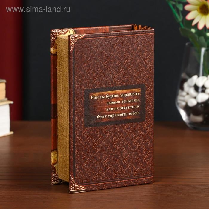 Сейф-книга дерево кожзам  Сейф-книга дерево кожзам "Время - деньги" 17х11х5 см