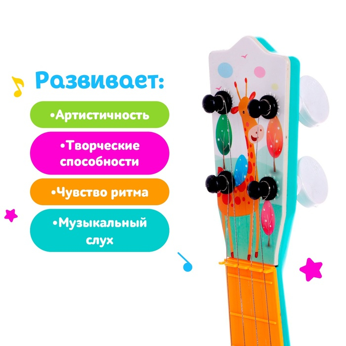 Музыкальная игрушка-гитара «Зоопарк», цвета МИКС Музыкальная игрушка-гитара «Зоопарк», цвета МИКС