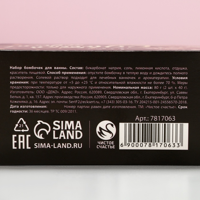 Подарочный набор косметики новогодний «Время чудес», бомбочки для ванны, 2 х 40 г, аромат чайной розы, Новый Год