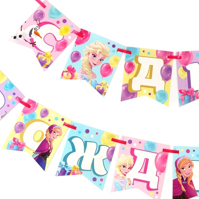 Гирлянда на ленте Гирлянда на ленте "С Днем Рождения", Холодное сердце дл. 176 см