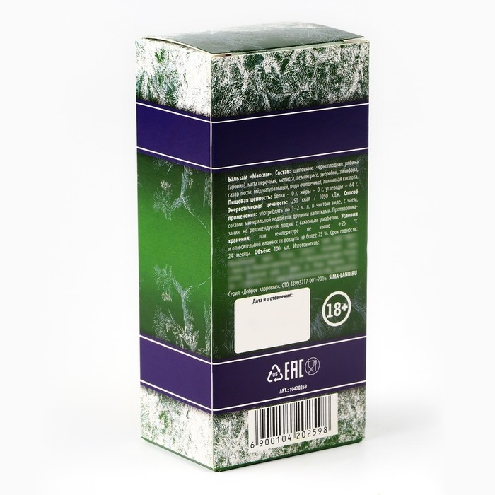 Бальзам «Душевного тепла», 100 мл Бальзам «Душевного тепла», 100 мл