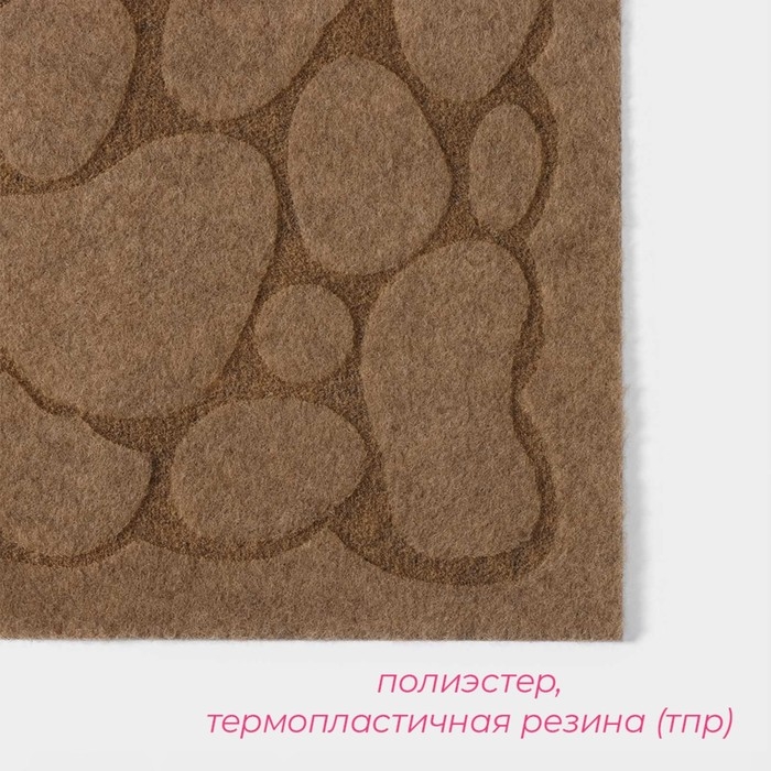 Коврик придверный Доляна &laquo;Камни&raquo;, без окантовки, 38&times;58 см, цвет бежевый