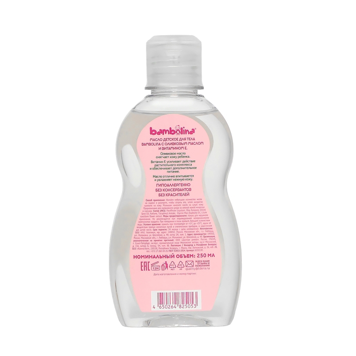Масло для тела Bambolina для детей с витамином Е, 250 мл Масло для тела Bambolina для детей с витамином Е, 250 мл