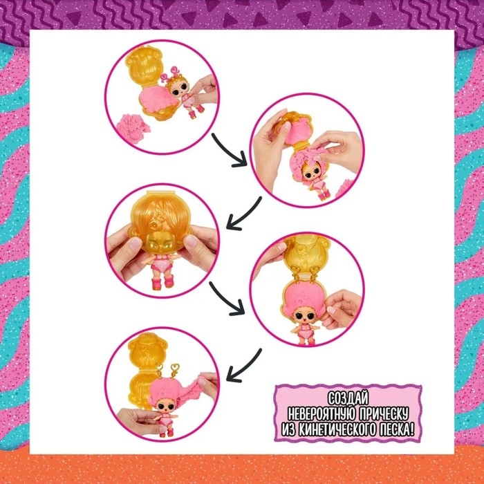 Кукла в шаре Squish Magic Hair, с аксессуарами, L.O.L. Surprise! Кукла в шаре Squish Magic Hair, с аксессуарами, L.O.L. Surprise!