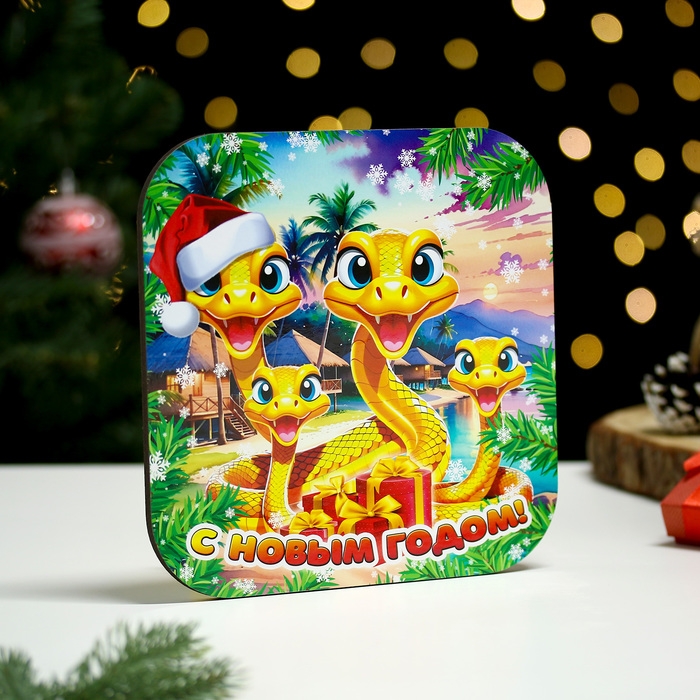 Подставка под горячее  Подставка под горячее "Символ года 2025.С новым годом" 19х19 см