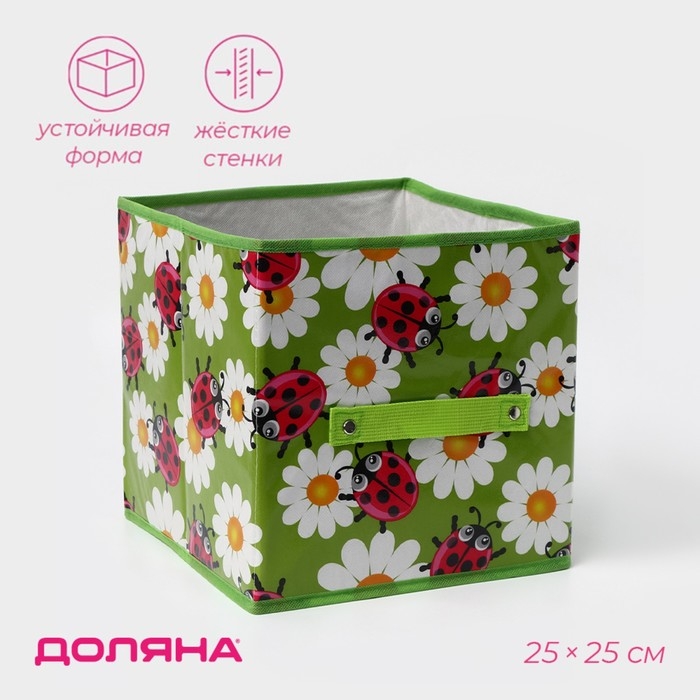 Короб стеллажный для хранения Доляна «Божьи коровки», 25×25×25 см, цвет зелёный Короб стеллажный для хранения Доляна «Божьи коровки», 25×25×25 см, цвет зелёный