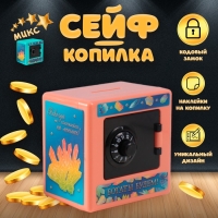 Копилка пластик "Сейф. Котик и драгоценности"  8,5х6х8,5см