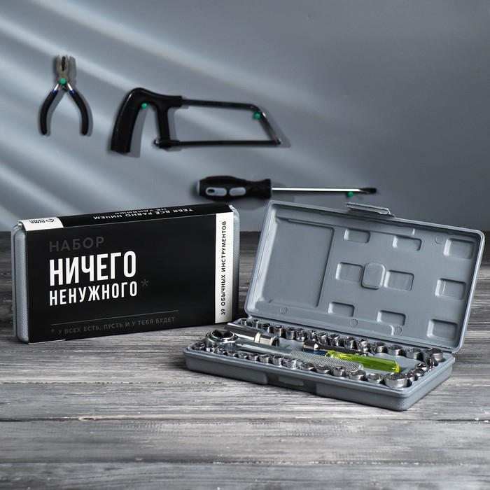 Набор инструментов в кейсе «Ничего ненужного», универсальный, 39 предметов Набор инструментов в кейсе «Ничего ненужного», универсальный, 39 предметов