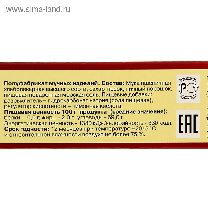 Мучная смесь «С. Пудовъ», Пицца, 350 г Мучная смесь «С. Пудовъ», Пицца, 350 г