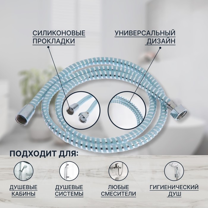 Душевой шланг ZEIN Z05PB, 150 см, с пластиковой конусообразной гайкой, ПВХ, голубой Душевой шланг ZEIN Z05PB, 150 см, с пластиковой конусообразной гайкой, ПВХ, голубой