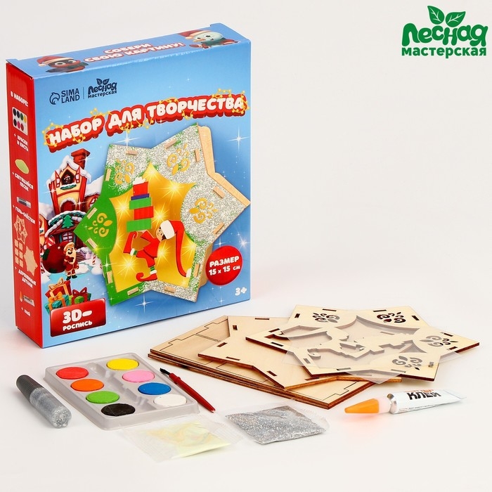 Новогодняя роспись по дереву «Новый год! Дед мороз», со светящимся песком Новогодняя роспись по дереву «Новый год! Дед мороз», со светящимся песком