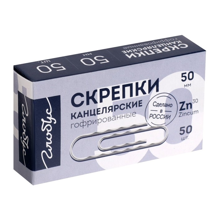 Скрепки канцелярские GLOBUS, 50 шт., 50 мм, оцинкованные, гофрированные Скрепки канцелярские GLOBUS, 50 шт., 50 мм, оцинкованные, гофрированные