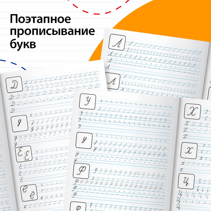 Прописи для дошкольников «Прописные буквы», 20 стр., формат А4 Прописи для дошкольников «Прописные буквы», 20 стр., формат А4