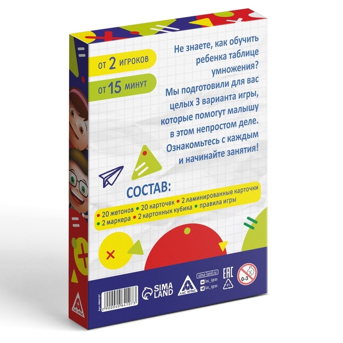 Настольная игра «Изучаем таблицу умножения» Настольная игра «Изучаем таблицу умножения»