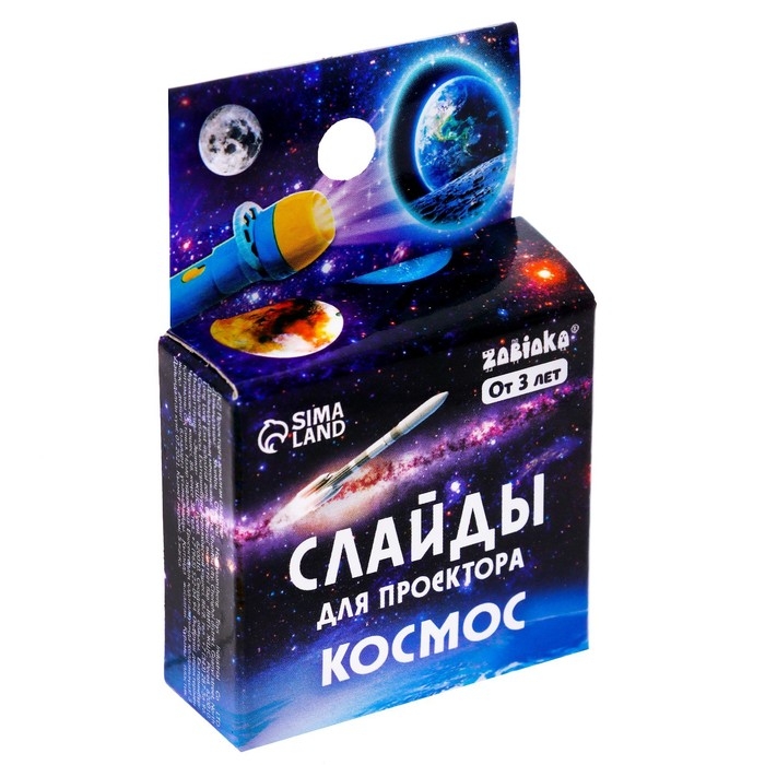 Слайды для проектора «Космос», набор, 3 слайда, 24 картинки Слайды для проектора «Космос», набор, 3 слайда, 24 картинки