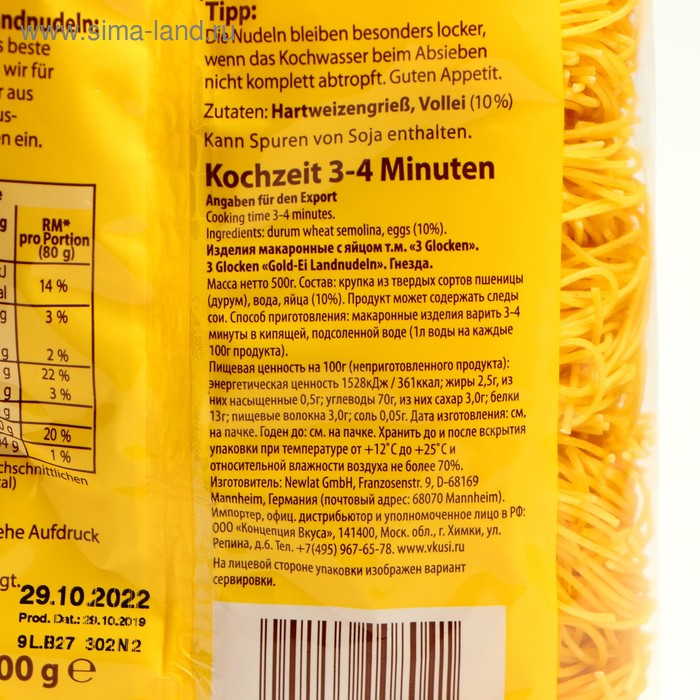 Макаронные изделия  Макаронные изделия "Fadennestchen гнезда GE, 500 г