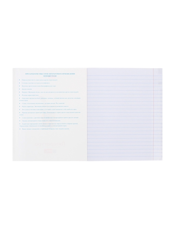 Комплект предметных тетрадей 24 листа, 10 предметов Hatber «Я люблю учиться», обложка мелованная бумага, блок офсет, в плёнке Комплект предметных тетрадей 24 листа, 10 предметов Hatber «Я люблю учиться», обложка мелованная бумага, блок офсет, в плёнке