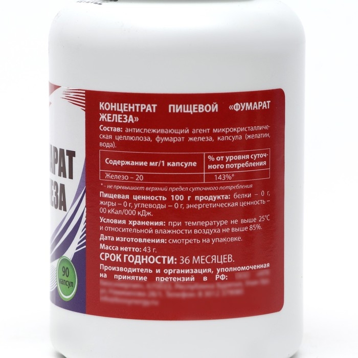 Железа фумарат Vitamuno, витамины для мужчин и женщин, 90 капсул Железа фумарат Vitamuno, витамины для мужчин и женщин, 90 капсул