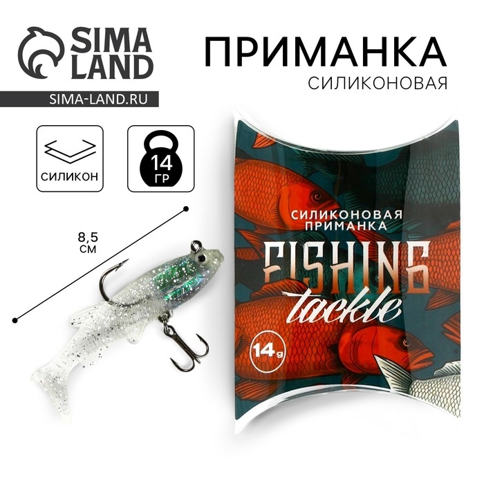 Силиконовая приманка FISHING TACKLE, 14 гр, 8,5 х 4,5 см Силиконовая приманка FISHING TACKLE, 14 гр, 8,5 х 4,5 см