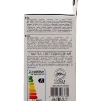 Лампа светодиодная Smartbuy, E27, A60, 13 Вт, 6000К, свечение холодное белое