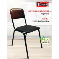 Стул КО_Echair РС01.00.42 каркас черный, к/з черный 201
