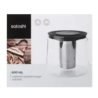 SATOSHI Цейлон Чайник заварочный 600мл, жаропрочное стекло