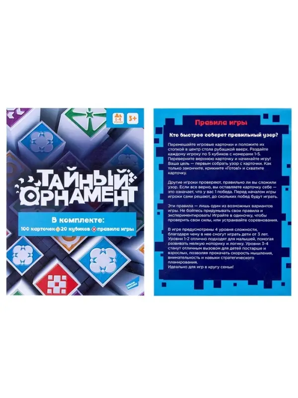 Настольная игра для детей Dream Makers &laquo;Тайный орнамент&raquo;