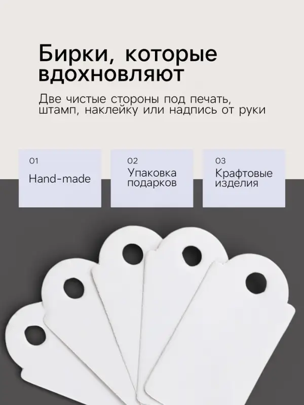 Ценники на верёвке, 100 шт. отверстие 3 мм, 1.3&times;2.6 см, белый