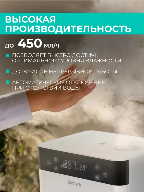 Ультразвуковой увлажнитель воздуха T-HU6-A19E-W Ультразвуковой увлажнитель воздуха T-HU6-A19E-W