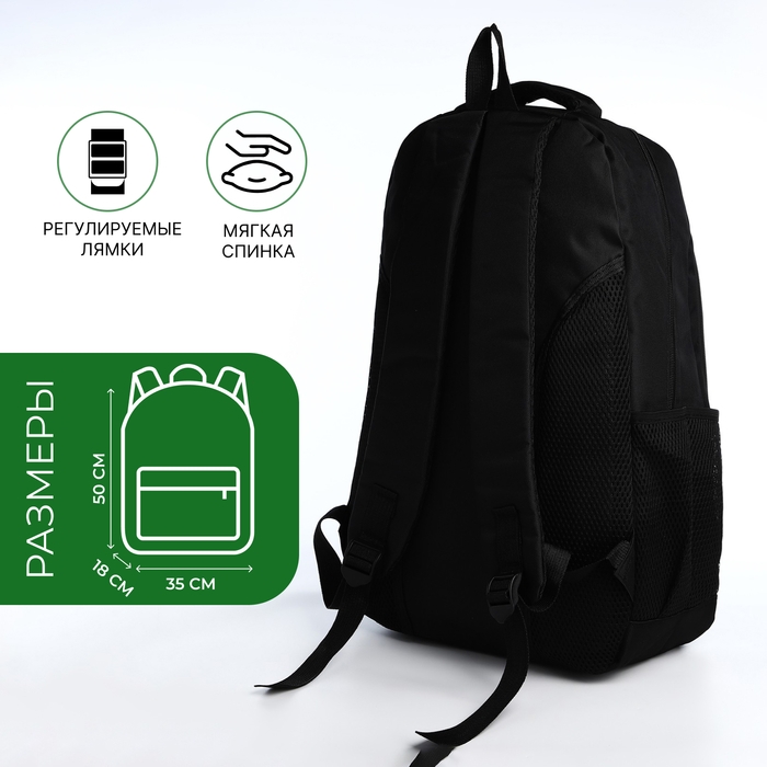 Рюкзак молодёжный из текстиля на молнии, 4 кармана, цвет чёрный/зелёный Рюкзак молодёжный из текстиля на молнии, 4 кармана, цвет чёрный/зелёный