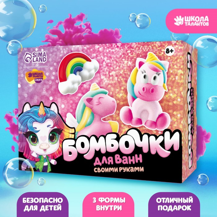 Набор для творчества. Бомбочки для ванн своими руками «Мир чудес» Набор для творчества. Бомбочки для ванн своими руками «Мир чудес»