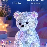 Алмазная мозаика на ночнике &laquo;Милый медвежонок&raquo;