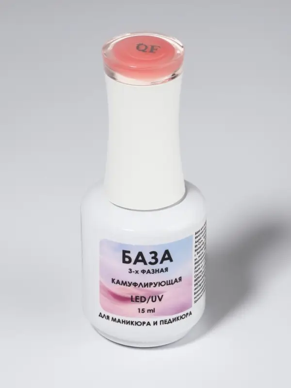 База камуфлирующая для ногтей, трехфазная, 15 мл, LED/UV, розовая (016)