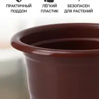Горшок для цветов с поддоном Доляна &laquo;Арена&raquo;, 2 л, пластиковый, цвет коричневый