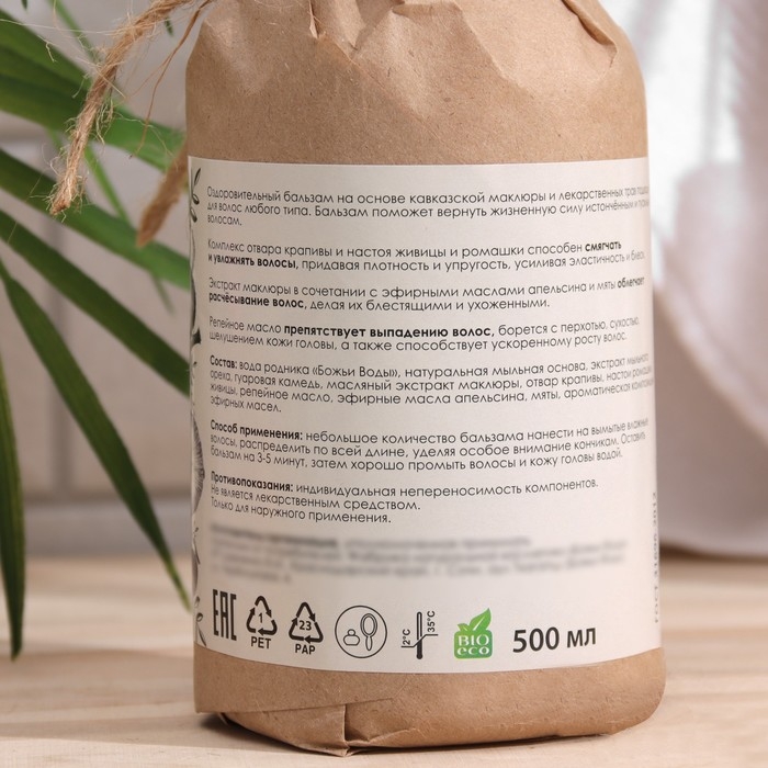 Бальзам для волос Маклюра  Бальзам для волос Маклюра "Божьи Воды" на основе лекарственных трав, 500 мл