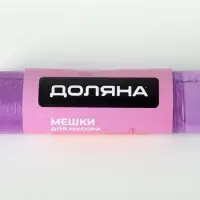 Мешки для мусора с завязками Доляна Overlap, 60 л, 60&times;64 см, 15 мкм, ПНД, 10 шт., цвет фиолетовый
