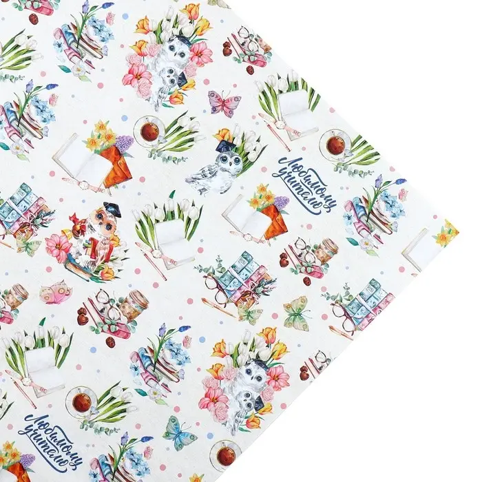 Бумага упаковочная крафтовая &laquo;Любимому учителю&raquo;, 70 х 100 см