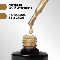 Гель лак для ногтей, «CHROME», шиммерный, 3-х фазный, 8мл, LED/UV, цвет золотистый (005)