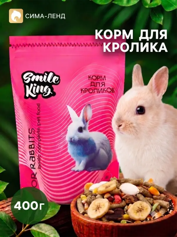 Smile King корм для кролика, дой-пак пакет 400 г