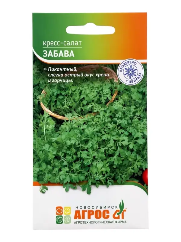 Семена Кресс-салат &laquo;Забава&raquo;, 1 г, &laquo;Агрос&raquo;