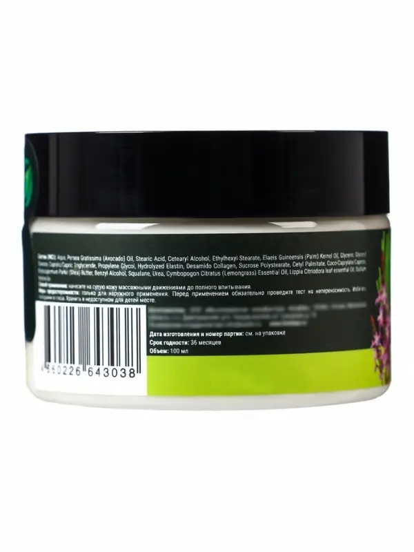 Кето-крем натуральный Biodepo питательный с маслом авокадо, 100 мл